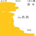 야 인스타 이거 왜이래???? ㅅㅂ