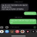 [이것좀봐줘] 나 잘린거야 ?? 도와<b>주어</b>ㅓ엉