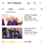 [NCT드림] 시그 없이는 굴러가지 않는 <b>채널</b>