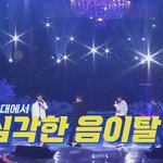 오디션 프로그램 <b>녹화</b> 중 공황장애가 온 참가자 근황