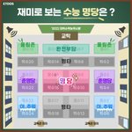 <b>짝수</b>형인데 자리 16번임