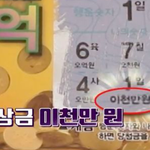 영수증 촬영 도중 2000만원 복권 <b>당첨</b>된 박영진