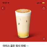 스벅 시즌음료 마셔본 사람 ㅠㅠ