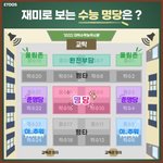수능 쳐본 사람들아