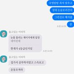 닌 나랑 <b>손절</b>이야 ㅆㅂ
