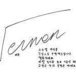 [세븐틴] 고삼럿들 내일 <b>수능</b> 화이팅해!!