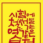 하 나 진짜 운 좋은 거 같아