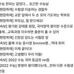 수능 당일 헤드라인 <b>예상</b>