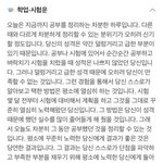 [댓글부탁해] <b>운세</b>보고 내일 최저 다 맞추고올게