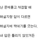 [드루와] 아 내일 <b>올백</b> 맞을 수 있겠다
