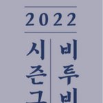 [BTOB] <b>With</b> Melody