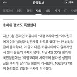 에펨코리아 성범죄 사건 결과 "가해자 처벌" (feat.사이다 )