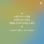 [NCT드림] 드림이 불러서 <b>가사</b>가 더 예쁜 거 같아