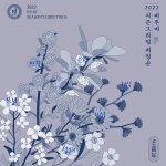 [BTOB] <b>탄생</b>화 이거래