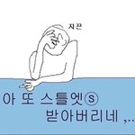 <b>손발</b> 개차가워지고 나 지금 달달 떨고있음
