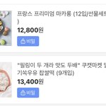 수능 선물 머가 나음?