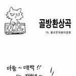 [모두드루와] 수능특집 짤하나 <b>투척</b>