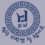 [BTOB] ?우리 3일 전에 완전체됐는데??
