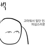 [BTOB] 나 <b>불신</b>이 너무 심한가봐..ㅋㅋ