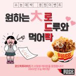 인스타 댓글이벤트 <b>ㄱ</b>ㄱ(모바일기프티콘)