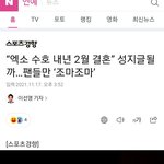 <b>저</b> 톡선 ㅅㅎ 결혼글 <b>기사</b>뜸