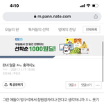 [댓글부탁해] 아니 판에 얼굴 잘못 올렸다고 취급