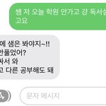 [댓글부탁해] 아니...낼 수능인데 학원 꼭 가야함?