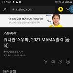 에드시런, 워너원, 스트릿 우먼 파이터 2021 <b>MAMA</b> 출연확정