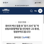 [도와주세요] 백신<b>접종</b> 후 장기괴사, 악성림프종 혈액암 진단받은...
