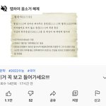 이거 찐<b>일까</b>