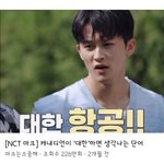 [NCT칠프] 이 영상 조회수 뭐임ㅋㅋ
