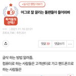 [세븐틴] 얘들아 이거 다 알아놓자