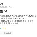 [모두드루와] 랩몬 <b>에타글</b> 뭐임