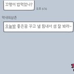 울 <b>삼촌</b> 웃겨