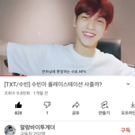 투바투 <b>수빈</b> 왤케 귀여워.....