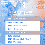 [몬스타엑스] 스밍리스트!!(스트리밍 가이드 포함)