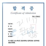 낼 수능보는 판녀들아 궁금한거 물어봐 <b>중대</b>생 인증O