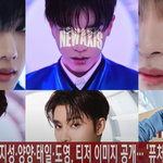 [댓글부탁해] <b>NCT</b> 태용·<b>재민</b>·지성·양양·태일·도영, 티저 이미지...