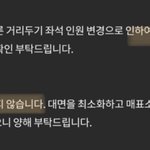 [NCT칠프] 현장 판매 없네