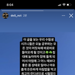 [NCT칠프] 도영이 스토리보고 눈물난다ㅜㅠㅜ