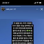 [NCT칠프] 도영이 작년에 찍은 거 기억하구 있나