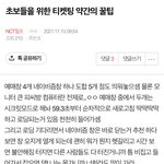 [NCT칠프] 얼마전에 누가 <b>올린</b>거