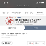 [댓글부탁해] 나 <b>이</b>글<b>쓰</b>닌데 진짜 이게 서운할만하다고?