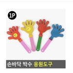 [NCT칠프] <b>박수</b>보다