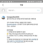 [스키즈] 두바이 관련 <b>이벤트</b> 하나봐