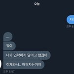 친구랑 <b>디엠</b>하다 판밍아웃함