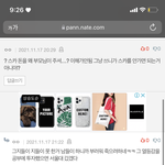 <b>스카</b> 부모님돈으로 가는게 뭐 잘못됨?