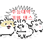 [댓글부탁해] 인스타 <b>맞팔</b> 어케하는거임,,.?