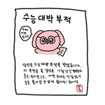 [댓글부탁해] 얘들아 나 말실수 한 거야?ㅜㅜ