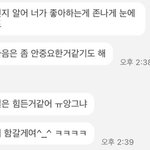 [방탈죄송] 전남친과 제 20년지기 친구가 사귄대요